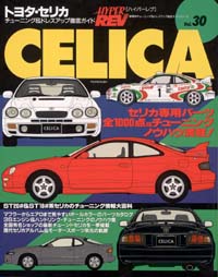HyperRev Vol. 30 - Celica #1
